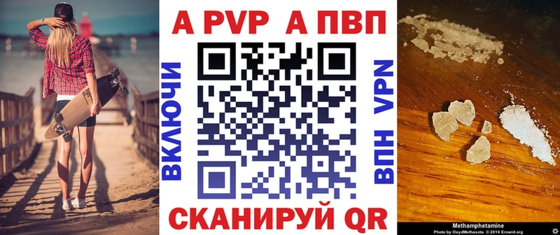 APVP VHQ  ссылка на мегу зеркало  Ворсма 