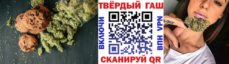 купить цена Ворсма Canna-Cookies марихуана