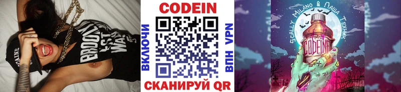 blacksprut tor  даркнет официальный сайт  Кодеиновый сироп Lean напиток Lean (лин)  Ворсма 