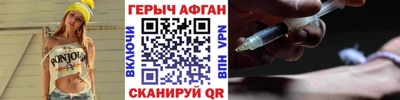 Героин белый  МЕГА tor  Ворсма 