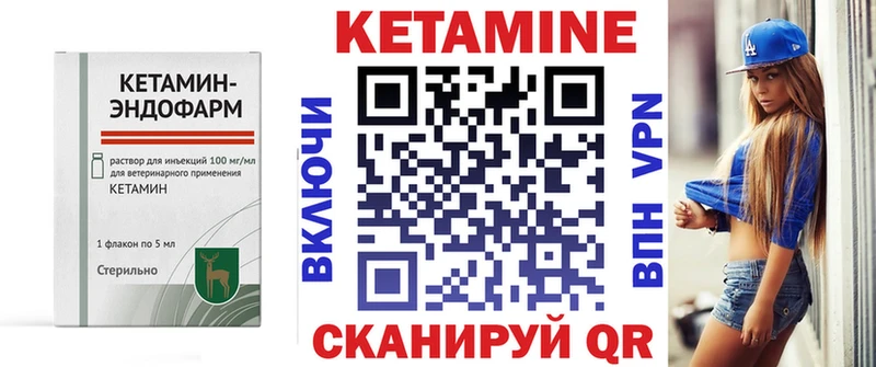 КЕТАМИН ketamine Ворсма