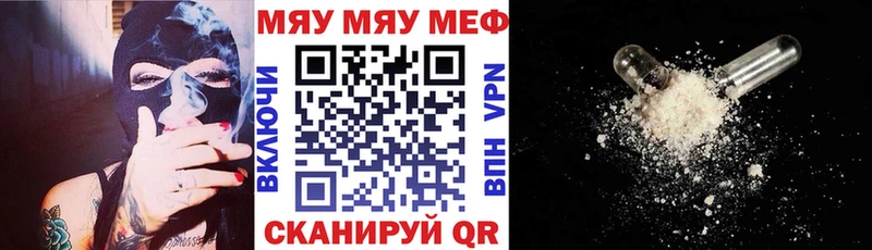 МЕФ VHQ  купить   Ворсма 